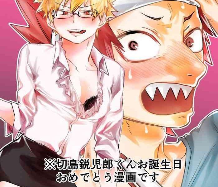 kirishima eijiro kun otanjoubi omedetou manga desu cover