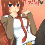 kurisu ism cover