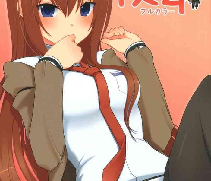 kurisu ism cover