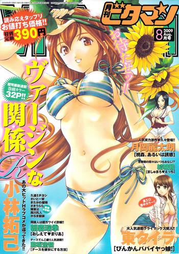 monthly vitaman 2009 08 cover