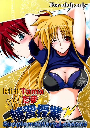 riri tama hoshuu jugyou riritama supplementary lessons cover