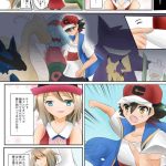 shibuki genzai shink keino serena no moshimo mite shimatte ita kamo shirenai x27 m s pokemon cover