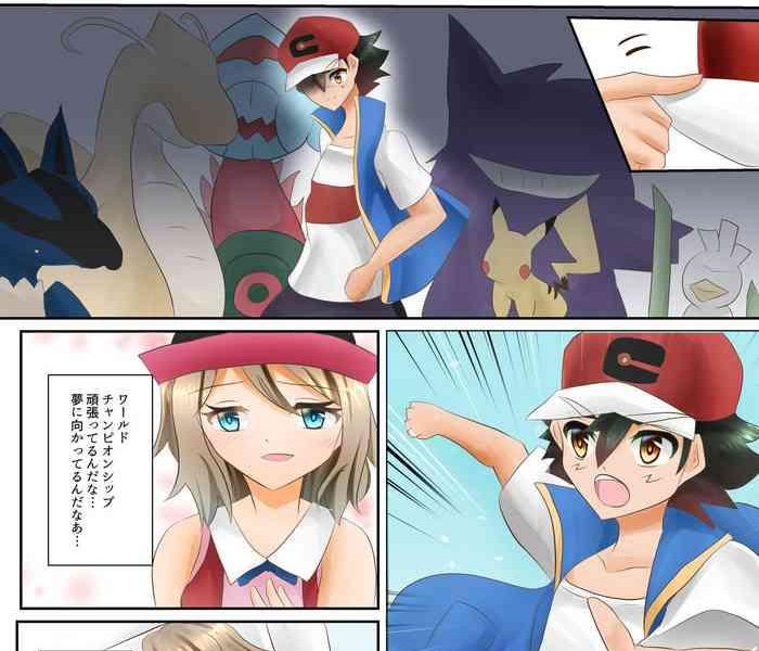 shibuki genzai shink keino serena no moshimo mite shimatte ita kamo shirenai x27 m s pokemon cover