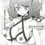 yorokobi no kuni vol 28 5 watashi ga present tte yume yorokonde kureru kana cover