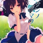 aya san no kimagure cover