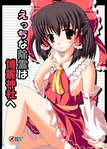 ecchi na jorei wa hakurei jinja e cover