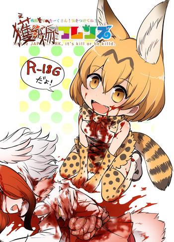 emono friends cover