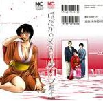 hadaka no kusuriyubi 1 cover