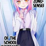 hokenshitsu no hanazono hanazono sensei of the school infirmary cover