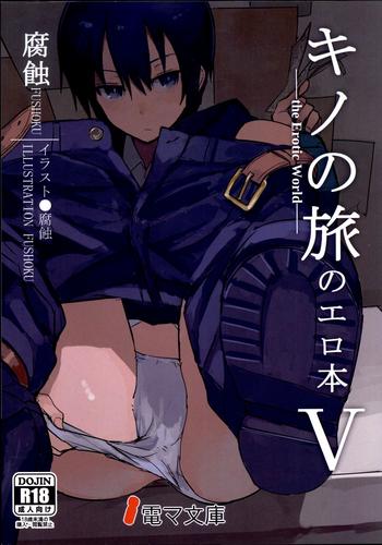 kino no tabi no erohon v the erotic world cover