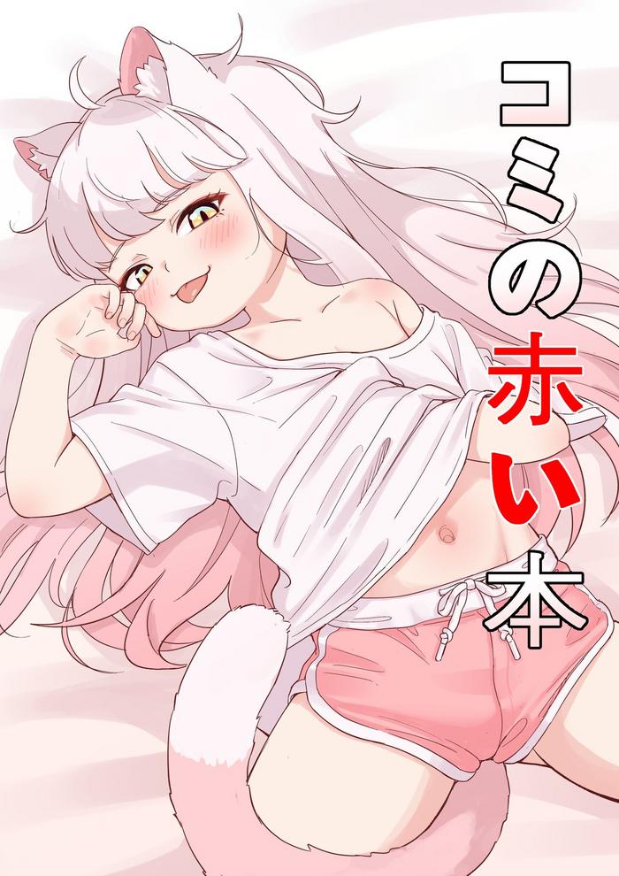 komi s red book cover