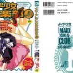 maid shoujo club vol 3 cover