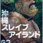 okinawa slave island 02 cover