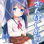 osanpo shiyou kanade hen cover