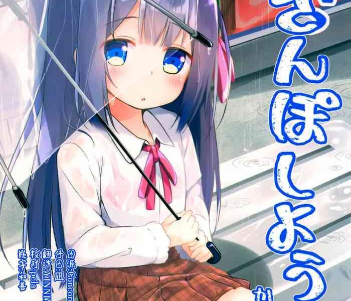 osanpo shiyou kanade hen cover