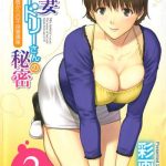 saigado hitozuma audrey san no himitsu 30 sai kara no furyou tsuma kouza vol 2 ch 9 12 english hennojin cover