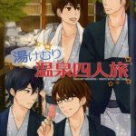 yukemuri onsen shinin tabi cover