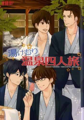 yukemuri onsen shinin tabi cover