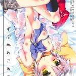 zubunure koneko cover