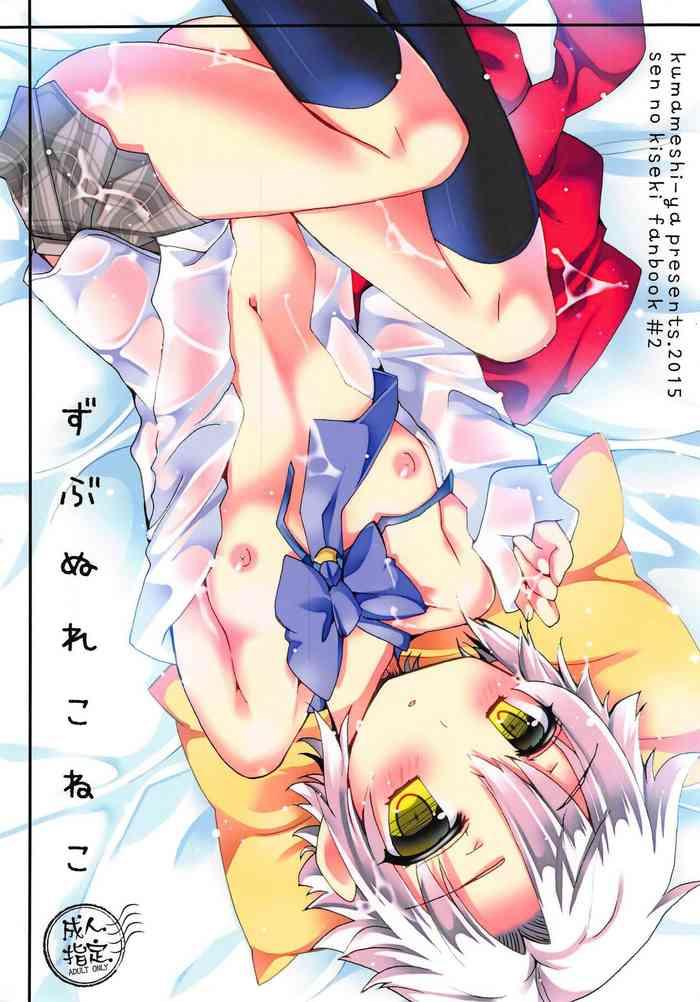 zubunure koneko cover