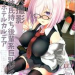 c92 ssb maririn kojin satsuei 19 sai kareshi mochi kouhai kei kyonyuu layer fate grand order cover