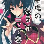 kaijou no omake rough hon hibiki san no ohanashi hibiki x27 s story cover