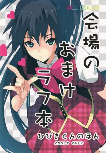 kaijou no omake rough hon hibiki san no ohanashi hibiki x27 s story cover