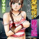 kurono masakado dengeki zecchou hihoujima chikyuu no oku ni sasowarete gekan cover