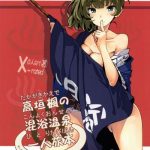 takagaki kaede no konyoku onsen hitoritabi bon kaede x27 s mixed bathing hot springs solo adventure cover