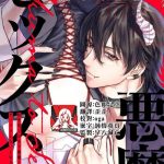 tenseisaki de wa mob akuma to sex shinai to ikinokoremasen 1 8 cover