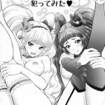 c91 kaijou gentei omake oritojihon ruby ver demo yattemita cover