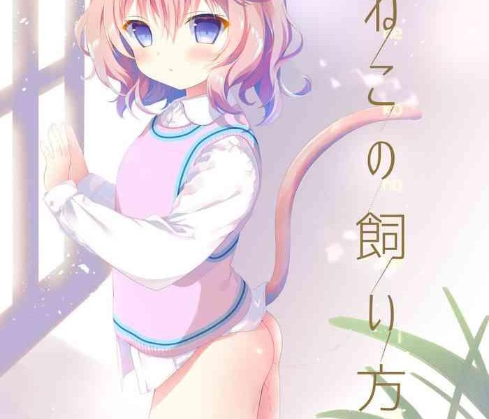 koneko no kaikata cover