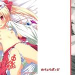motto flan to issho cover
