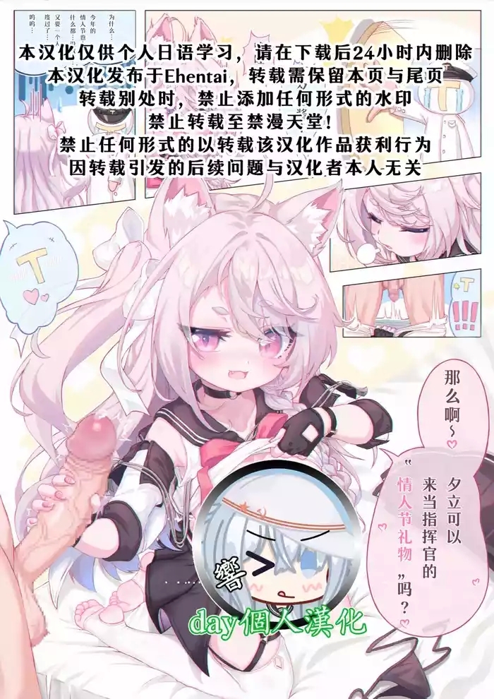 shikikan no valentine present cover