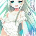 ano hi no zenya ni mita yume wa subete maboroshi cover