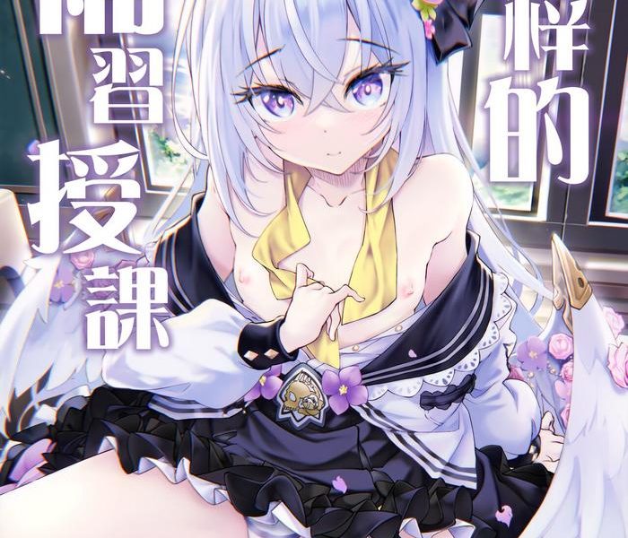 azusa to hoshuu jugyou cover