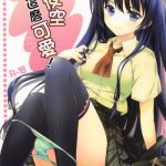 boku no yozora ga konna ni kawaii wake ga nai cover