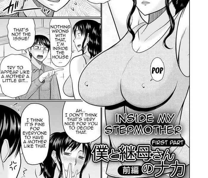 boku to kaa san no naka inside my stepmother cover
