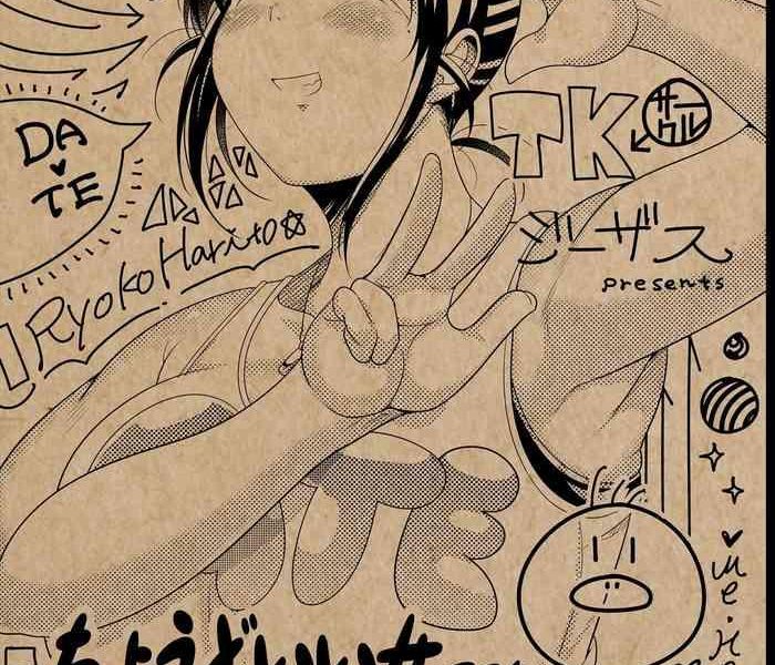 choudo ii onna after harajuku date hen jou cover