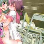 furachi na rakuen cover