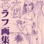 in cover