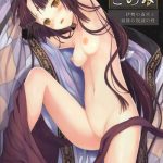 iroha gonomi cover