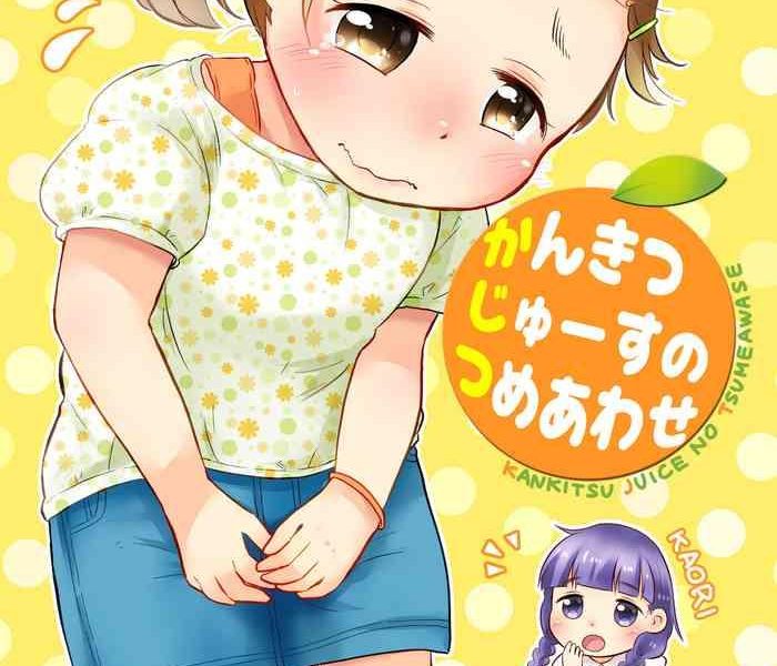 kankitsu juusu no tsumeawase cover