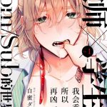 ko ni surukara hidoku shite 1 cover