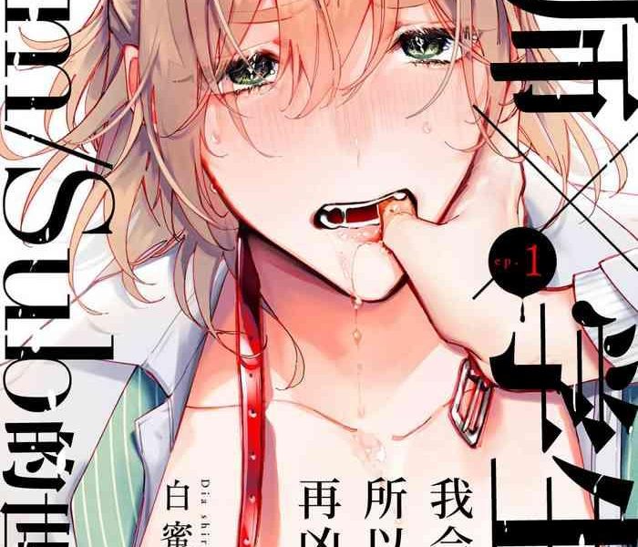 ko ni surukara hidoku shite 1 cover