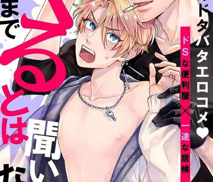 kokomade yarutoha kiitenai 1 5 cover