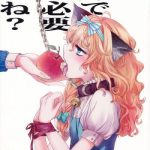 kore touhou de yaru hitsuyou naku ne cover