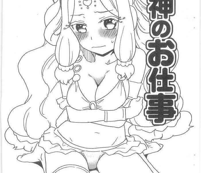 megami no oshigoto cover