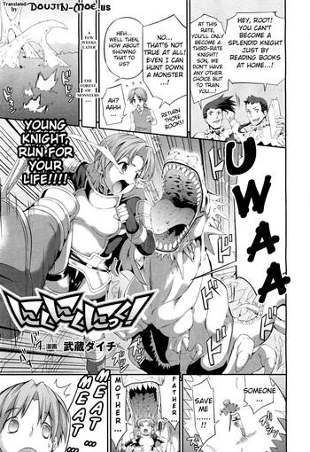 musashi daichi niku niku nikku meat meat meat comic unreal 2011 08 english doujin moe us cover