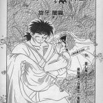 ore no itoko ha hissatsu ryouri jin cover